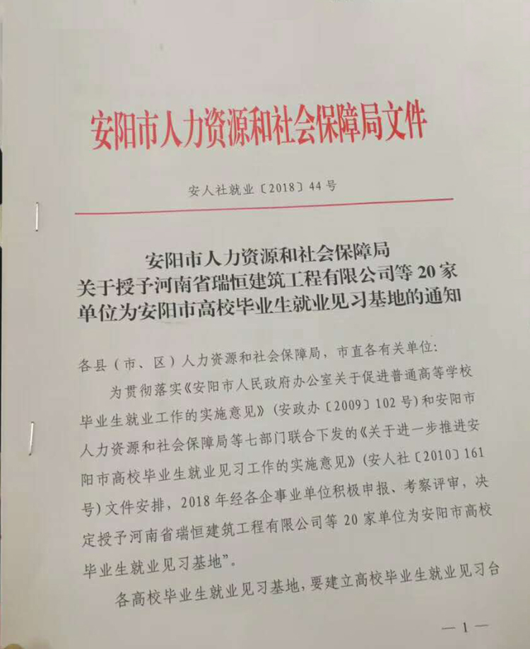 安(ān)陽市人力資源和社會保障局文(wén)件